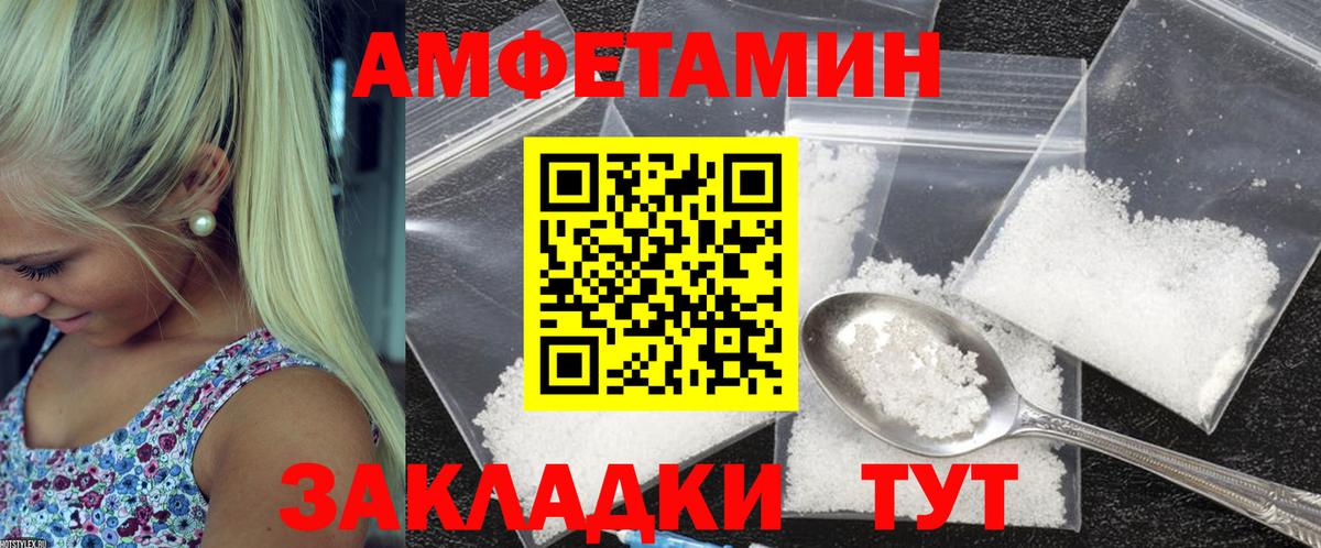 АМФЕТАМИН Розовый  Вход с VPN  Amphetamine  Рубцовск  АМФЕТАМИН 