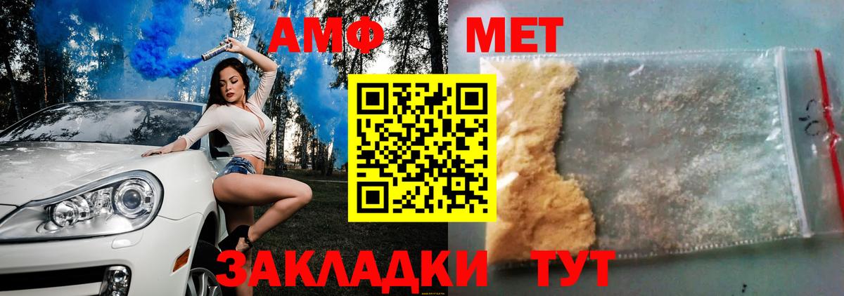 Амфетамин 97% Рубцовск