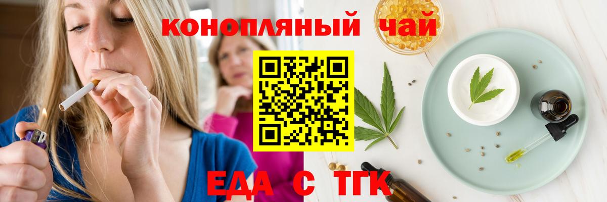 Рубцовск  Canna-Cookies конопля  Вход с VPN 