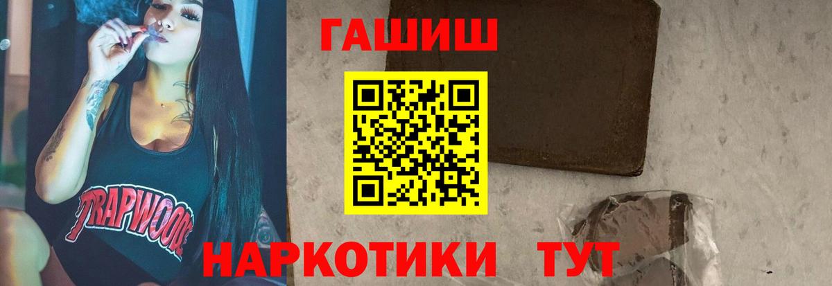 Гашиш хэш  Гашиш хэш  Рубцовск  Вход с VPN 