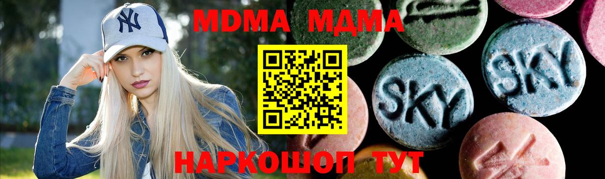 MDMA Molly Рубцовск