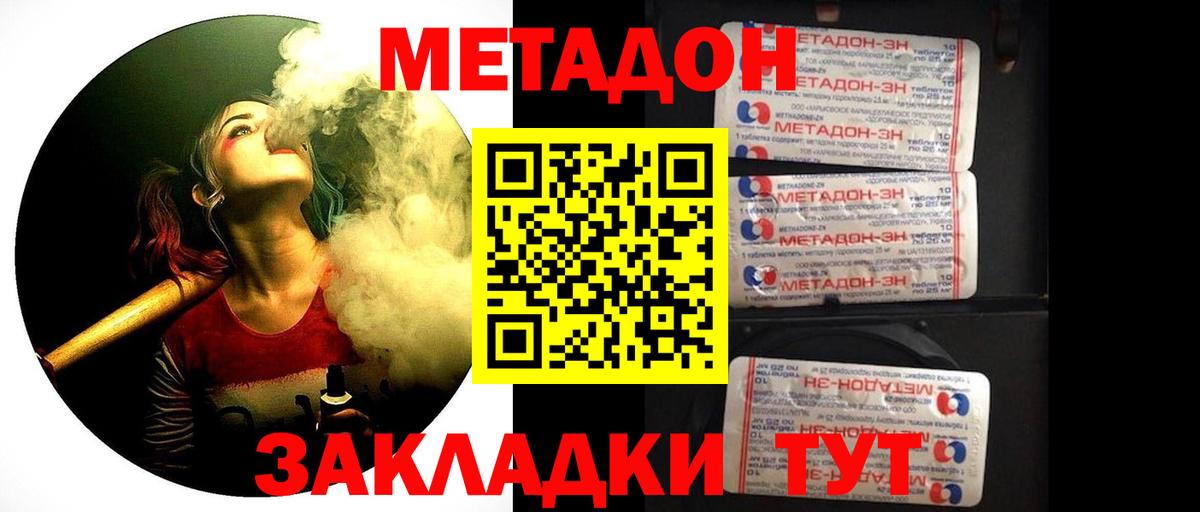 Метадон VHQ  Вход с VPN  Рубцовск 