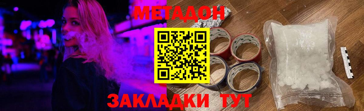 Конопля  Рубцовск  Вход с VPN  Метамфетамин  Гашиш  МЕФ   КОКАИН 