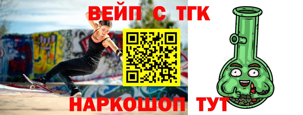 ТГК THC oil Рубцовск