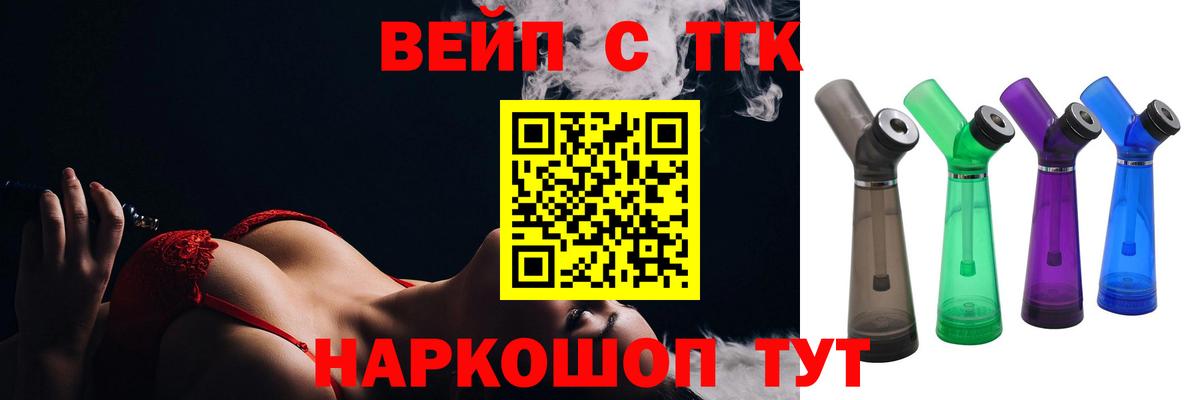 хочу   ТГК вейп  Вход с VPN  Рубцовск 